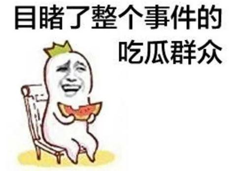 娱乐吃瓜网名大全男女生