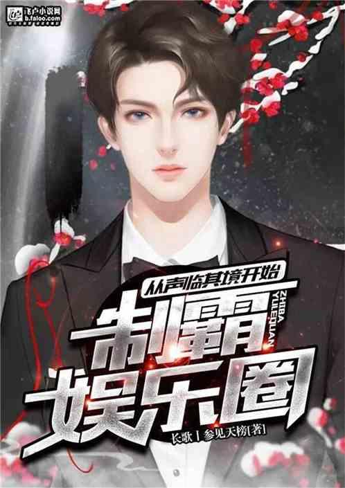 吃瓜小说娱乐圈完整版下载,吃瓜小说完整版独家揭秘