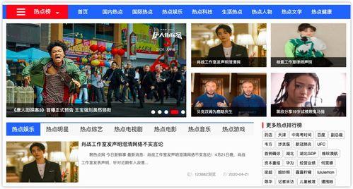 娱乐热点吃瓜网站,揭秘明星幕后故事,带你领略明星圈层风云