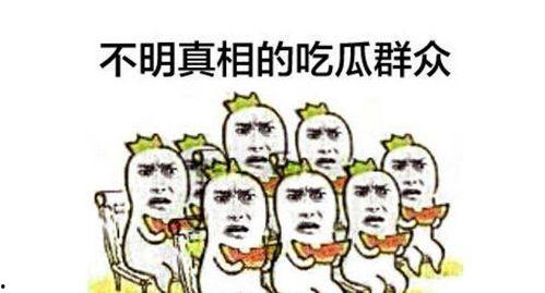 娱乐圈子吃瓜群众视频,吃瓜群众视角下的热门视频盘点